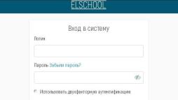 https://elschool.ru/